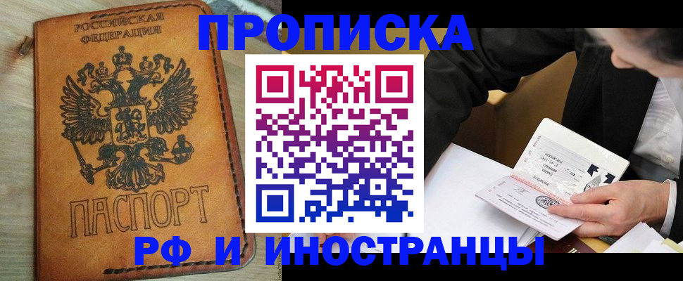 пропишу в квартире в Элисте